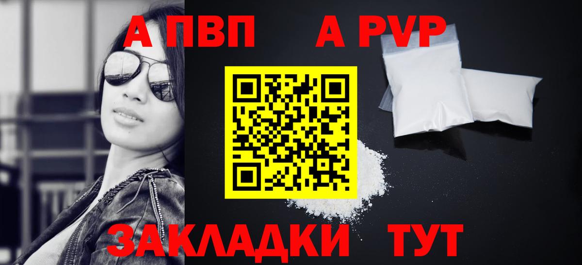 Лянтор  A PVP  Вход с VPN  A-PVP кристаллы  A-PVP мука 