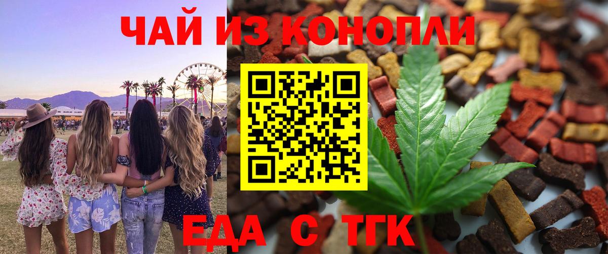Лянтор  Canna-Cookies конопля  Вход с VPN 