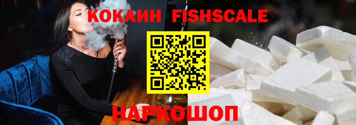 Cocaine 97% Лянтор