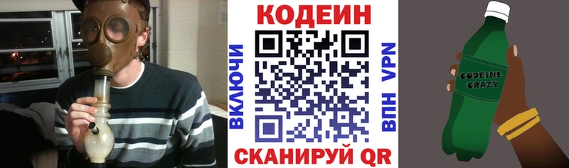 blacksprut зеркало Лянтор Кодеин Purple Drank