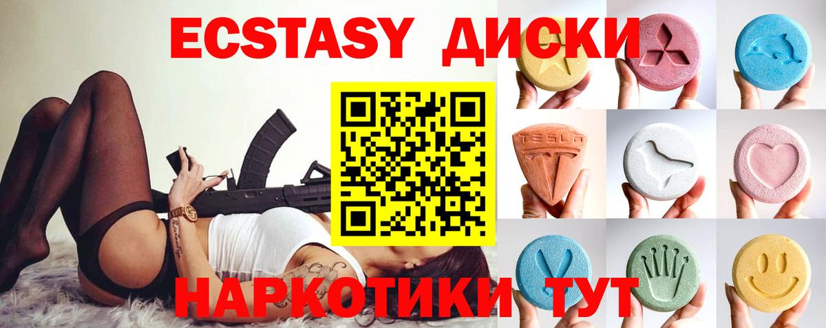 наркота  Ecstasy  Лянтор  Вход с VPN  Ecstasy DUBAI 