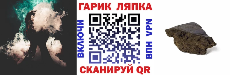 купить   Лянтор  ГАШ хэш 
