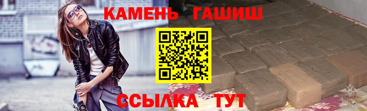 Гашиш  Вход с VPN  ГАШ Изолятор  Лянтор  ГАШ ice o lator 