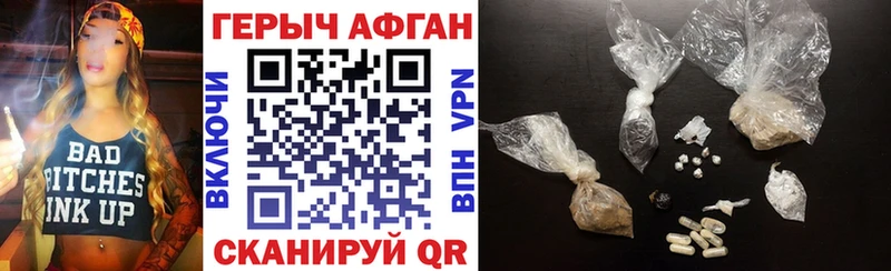 Героин Афган  Лянтор 