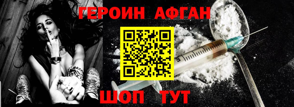 ГЕРОИН VHQ Лянтор