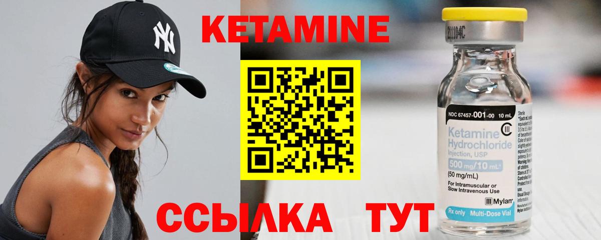 Лянтор  КЕТАМИН VHQ  Вход с VPN 