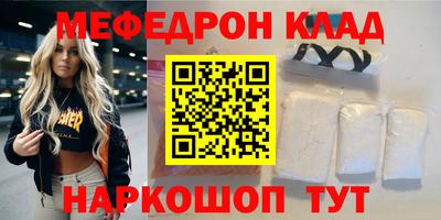 мефедрон мука Кимры