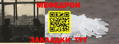 мефедрон мука Кимры