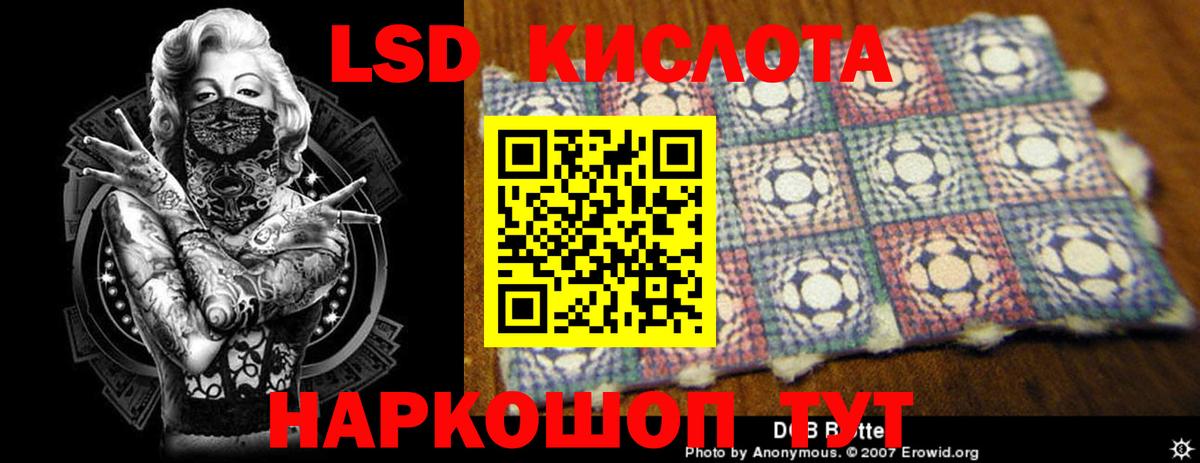 ЛСД экстази кислота  ЛСД экстази кислота  OMG маркетплейс  Вход с VPN  Лянтор 