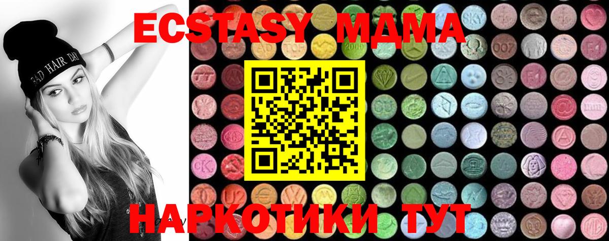 Лянтор  MDMA  МДМА молли  Вход с VPN  МДМА Molly 