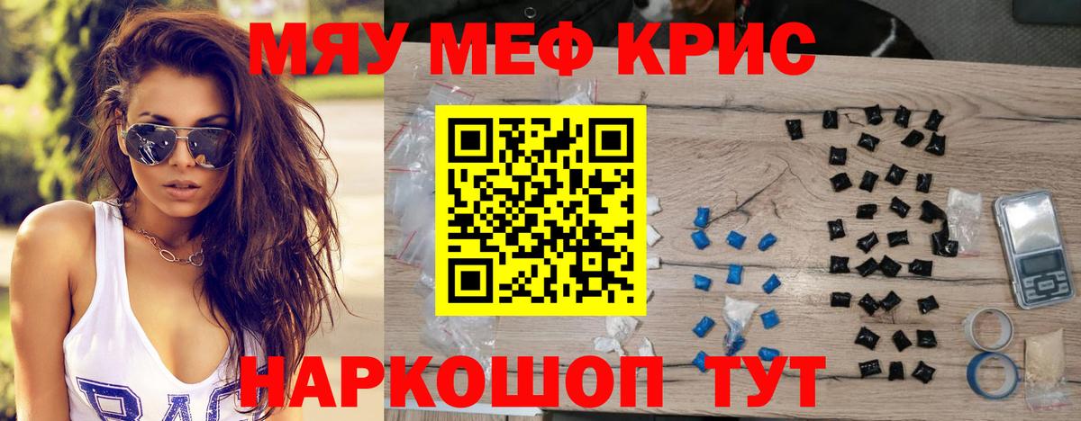 Мефедрон  МЕФ mephedrone  Лянтор  Вход с VPN  Меф mephedrone 