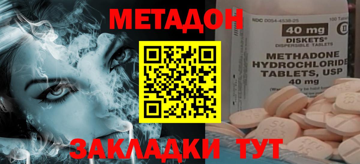 МЕТАДОН methadone  Метадон мёд  KRAKEN рабочий сайт  Вход с VPN  darknet какой сайт  Лянтор 
