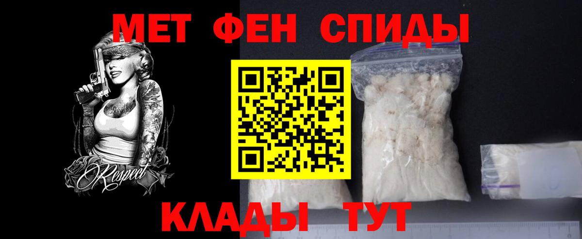 МЕТАМФЕТАМИН Декстрометамфетамин 99.9%  Вход с VPN  Лянтор 