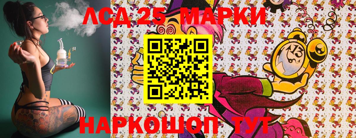 Марки NBOMe  Наркотические марки 1,8мг  Лянтор  Вход с VPN  Наркотические марки 1,8мг 
