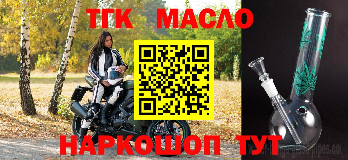 ТГК вейп с тгк Лянтор