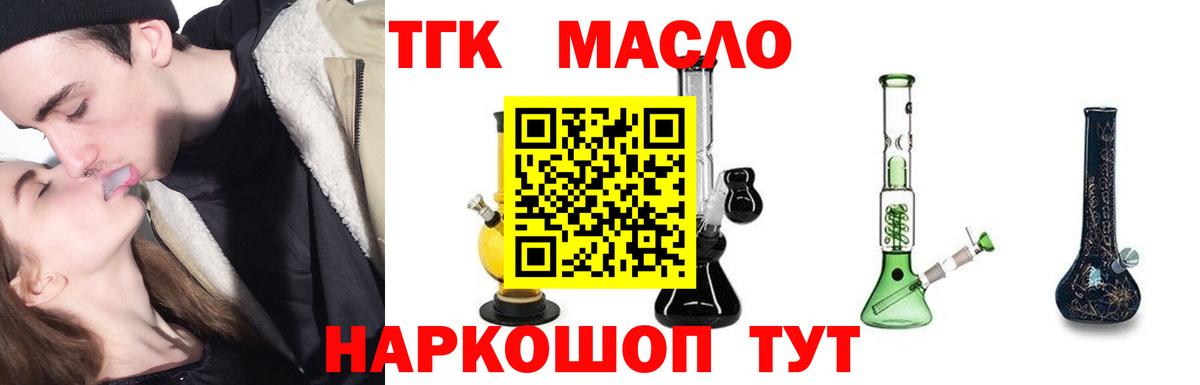 ТГК гашишное масло  Вход с VPN  закладка  Лянтор  Дистиллят ТГК Wax 